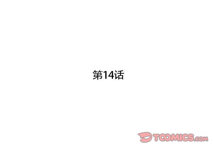 第14話