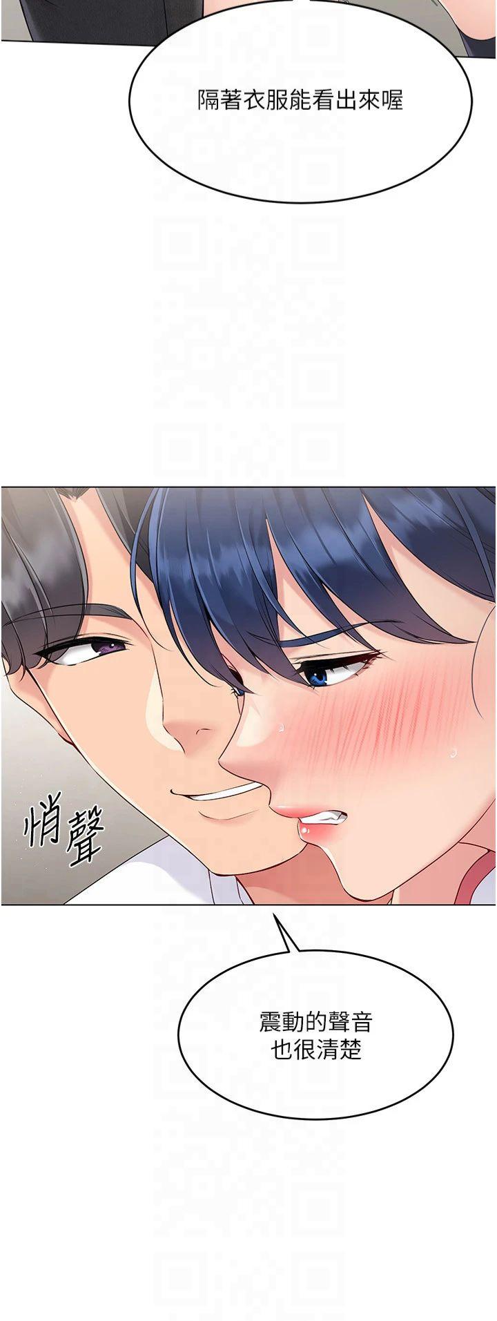 第21話 - 人家的下面震個不停♥