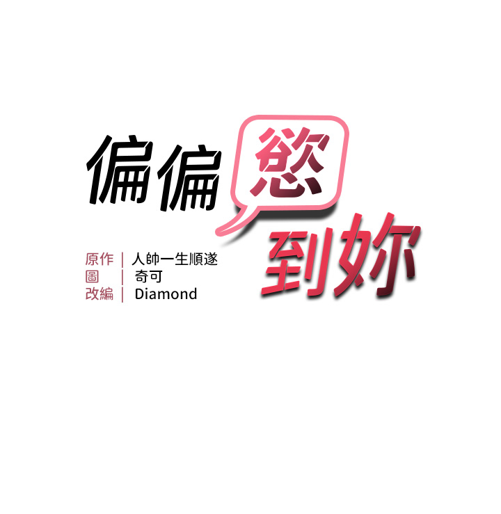 第7話 - 在睡著的妹妹旁邊呻吟