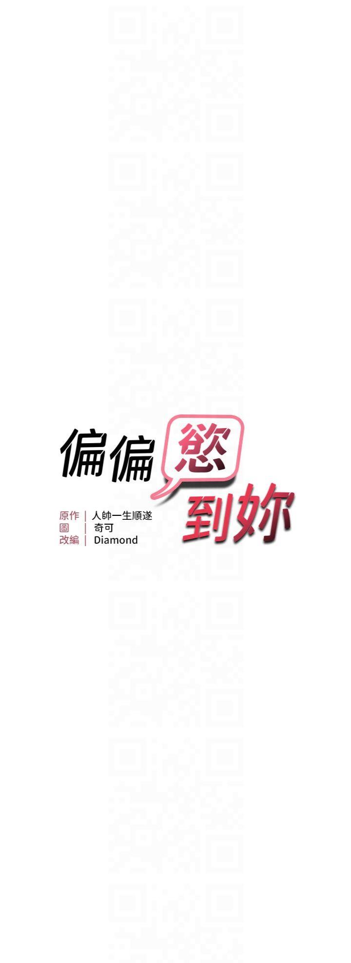 第17話 - 我來幫妳破處