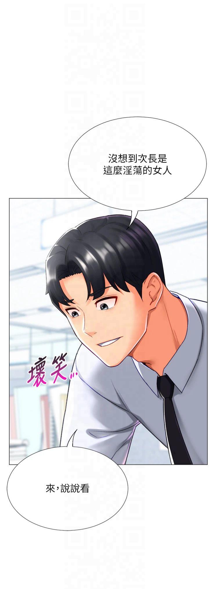 第21話 - 讓我懷孕吧♥