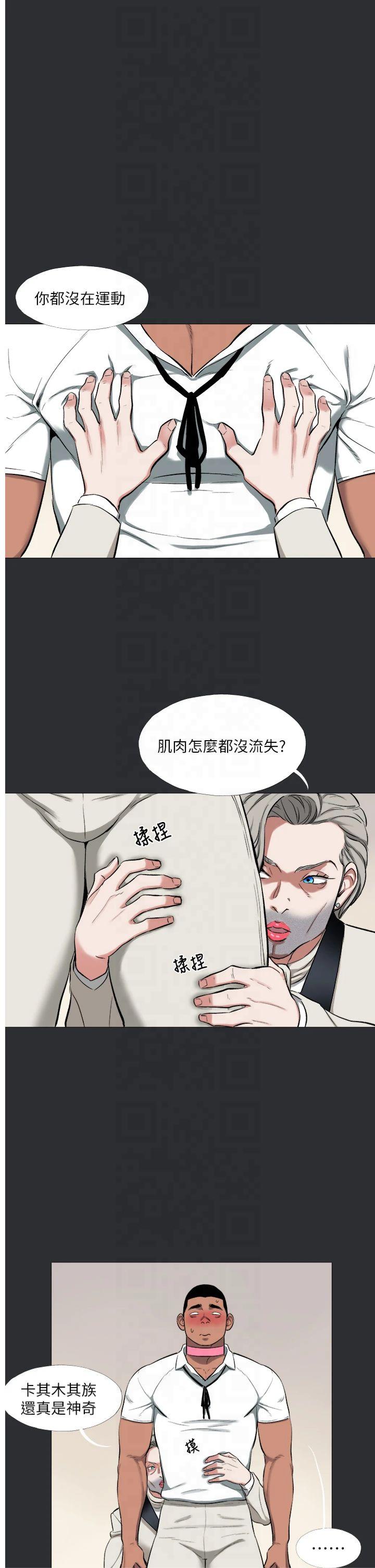 第14話 - 欲罷不能的巨根