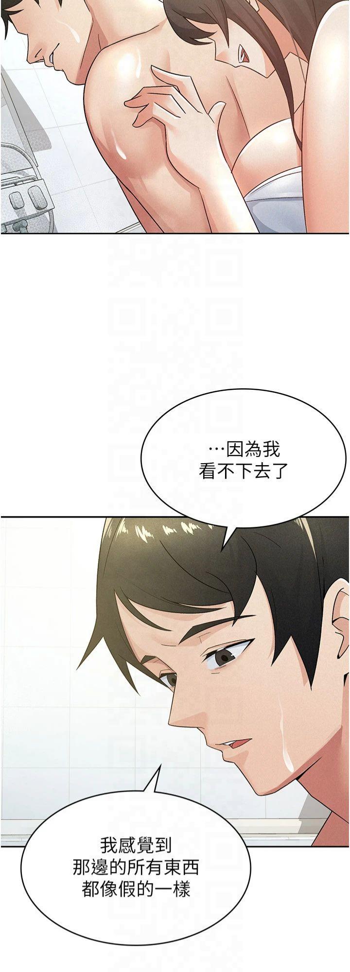 第14話 - 被頂到失神的女人