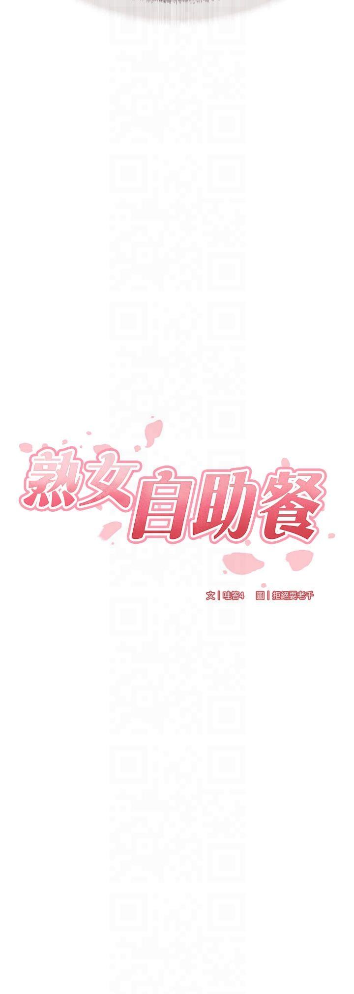 第18話 - 小穴被巨棒狠狠撐開