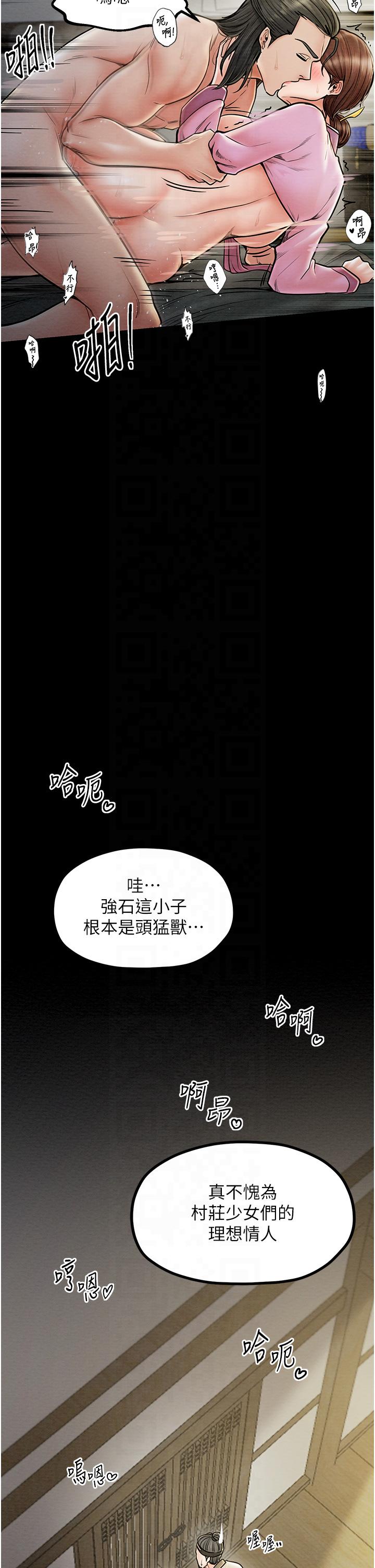 第8話 - 來自風流館的任務