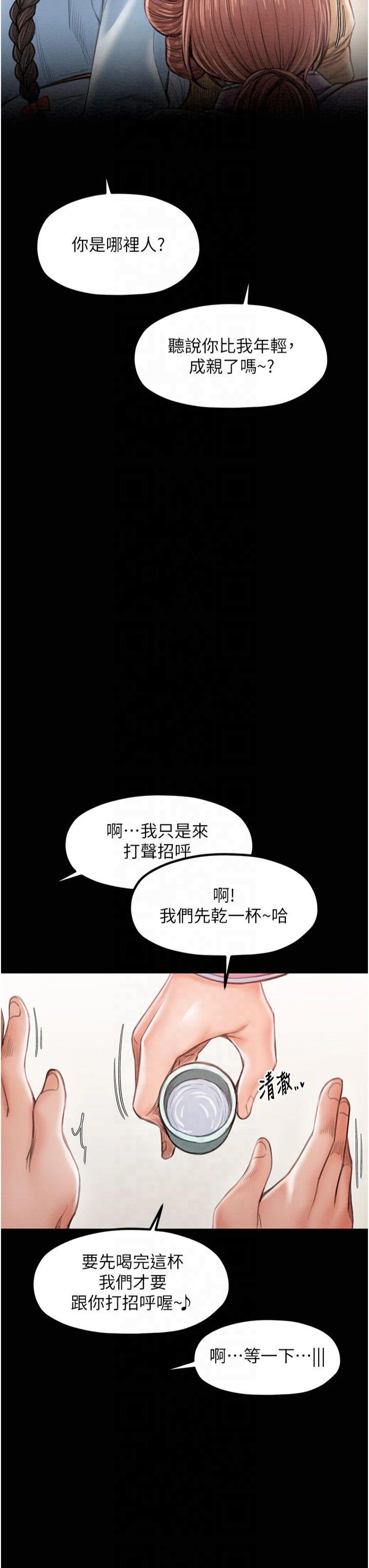 第16話 - 兒子怎麼會在這?!