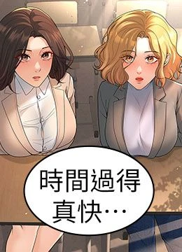 第15話 - 全身上下都是敏感帶的封面的封面