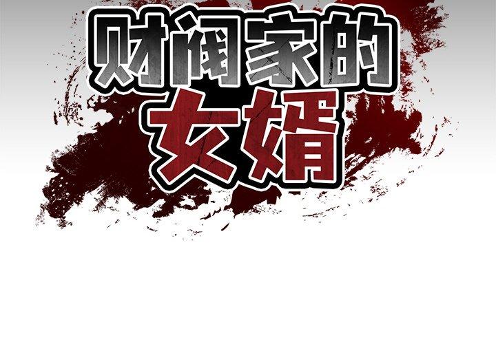 第8話