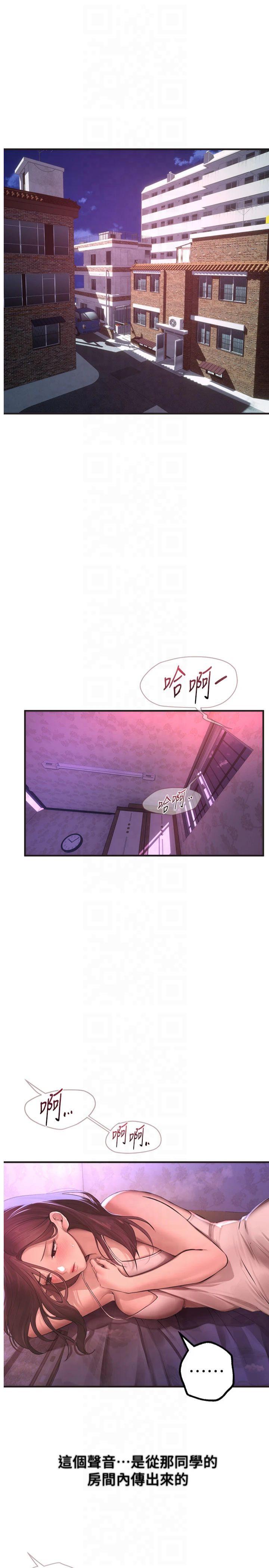 第16話 - 越摸越想要