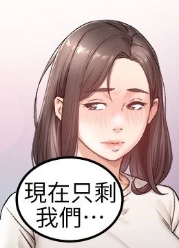 第17話 - 阿姨吃醋了!?的封面的封面