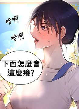 第6話 - 發情老妹的偷襲的封面的封面