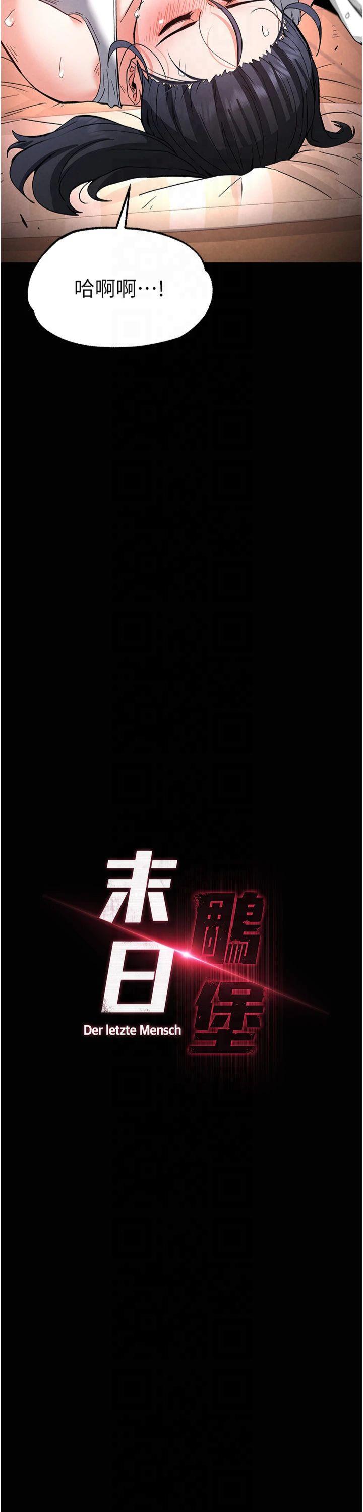 第13話 - 需不需要我的「幫忙」?