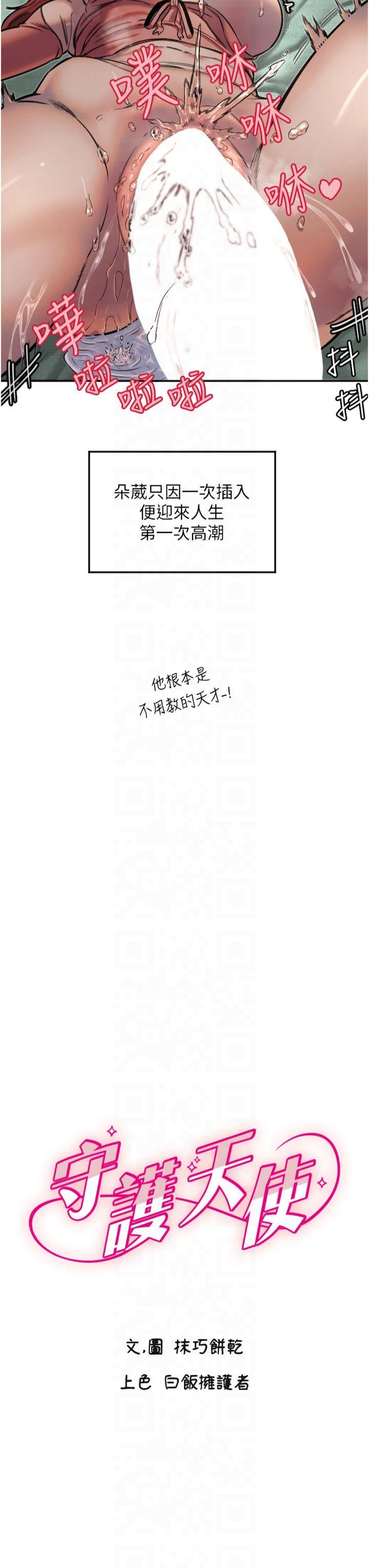 第15話 - 下次見面不做愛嗎…?