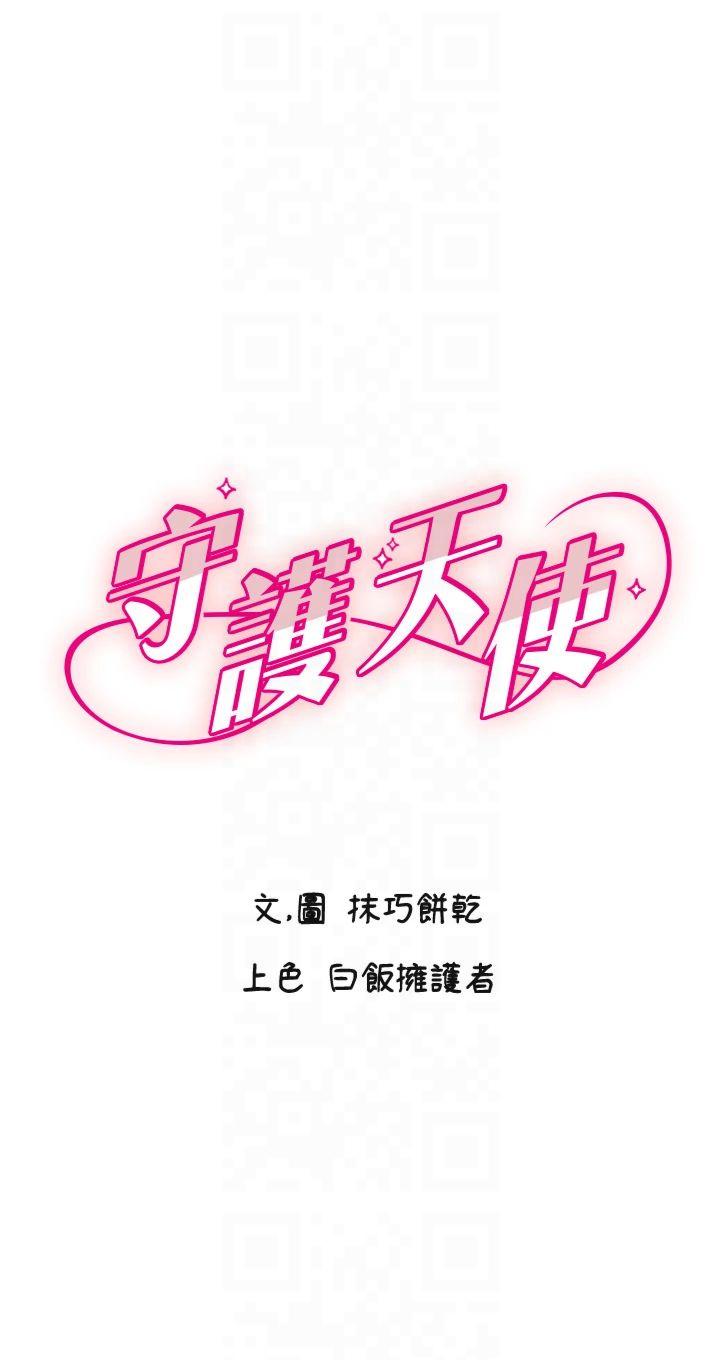 第17話 - 妳平常就很美了