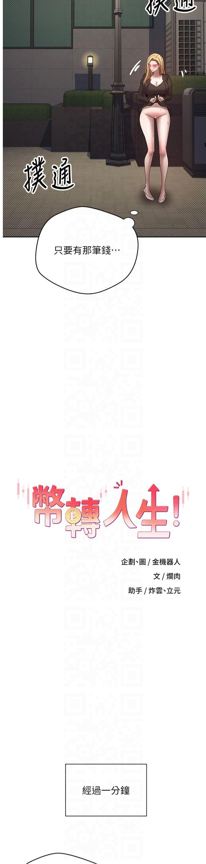 第7話 - 和潑辣美女做愛要多少錢?